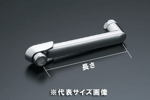 LIXIL,INAX,A-3167-22,吐水口部,長さ220ミリ吐水パイプ(アステシアシリーズ水栓用)