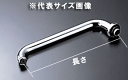 LIXIL,INAX,A-412-30,吐水口部,吐水パイプ長さ300mm(20mm横自在水栓用,汎用型,整流吐水,直径19mm×長さ300mm)