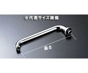 LIXIL,INAX,A-416-30,吐水口部,吐水パイプ長さ300mm(13mm台付自在水栓用,汎用型,整流吐水,直径16mm×横長さ300mm)