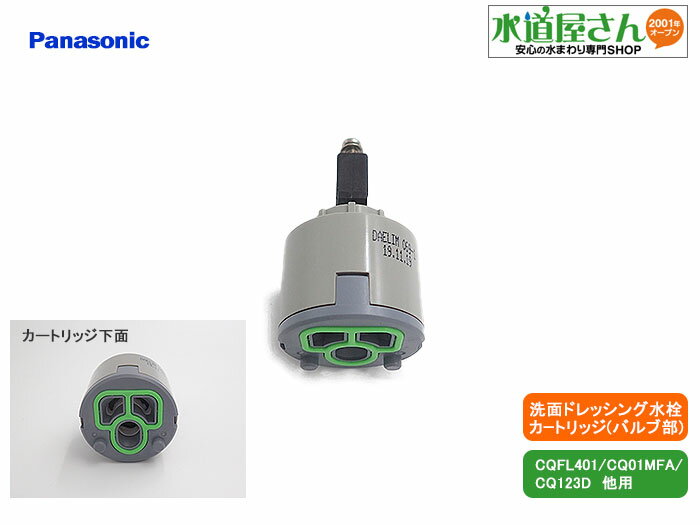 パナソニック,Panasonic,CQ01MJ04ZK,洗面