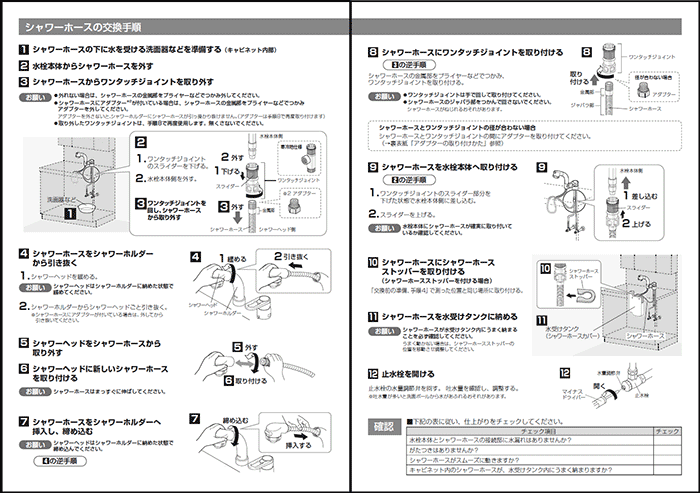 パナソニック,Panasonic,CQ853B03K2,引出しシャワー付洗髪洗面水栓用ホース単品(CQ273B/CQ763B/CQ01B02他水栓用,CQ853B03K/Q853B03KZ/CQ853B03KZZ/CQ853B03K1の後継品) 3