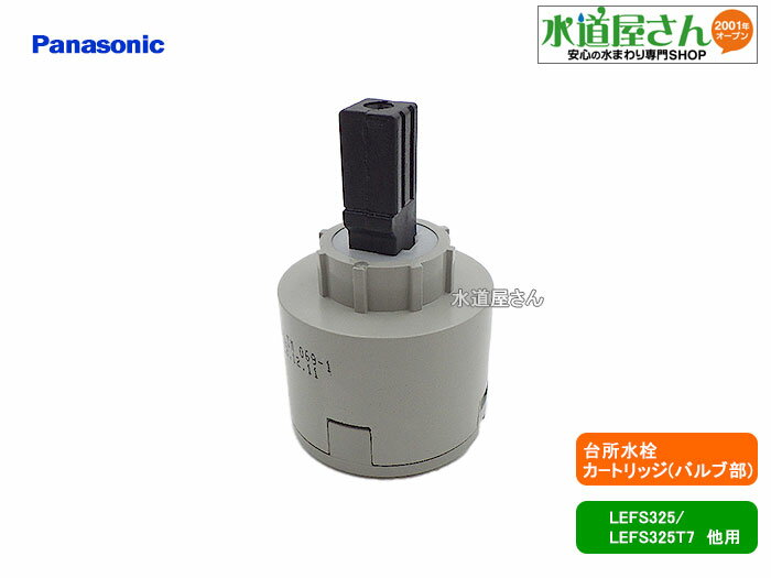楽天市場】パナソニック 混合 水 栓cqsfl325tの通販 楽天市場】パナソニック 混合 水 栓cqsfl325tの通販