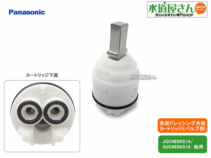 楽天市場】浄水 カートリッジ 交換 用 tkck40sskの通販 楽天市場】浄水 カートリッジ 交換 用 tkck40sskの通販
