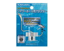 カクダイ,シャワーホースアダプター(INAXホース×INAXスイッチシャワー用,G1/2×M26-1.5メネジ)ネジ変換アダプター,9318S