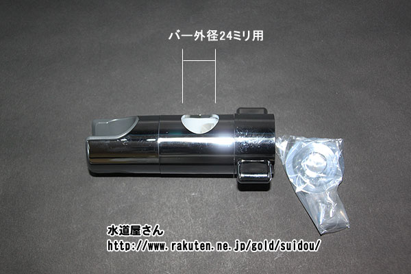 LIXIL,INAX,A-6660/NC,取替えシャワーフック部,スライドバー付シャワーフック用(バー直径24ミリ用,シルバータイプ)