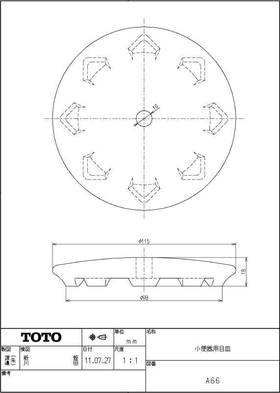 TOTO 小便器部品,小便器用目皿(U29他トラップ無し小便器用,陶器製)A66