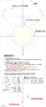 ネコポス対応,TOTO,HH05206,位置決めシート,大便器用施工型紙(ネオレストSDクローズド/CS367B用,排水芯200mm専用)