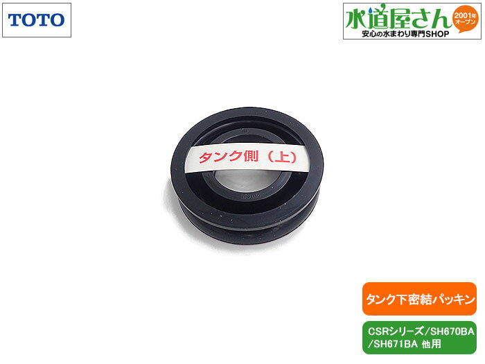 [֑Ή,TOTO,HH0707R,[^NpbL,^m֊p,^NppbL(CSRV[Y,SH670BA/SH671BA^Np,a42.5mm)