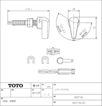 TOTO,ロータンクレバーハンドル部,旧型複数種適合マルチハンドル(タンク横設置用,大小切替付き用,CS/NEW-CS/レスティカ/CSR便器用)HH07146