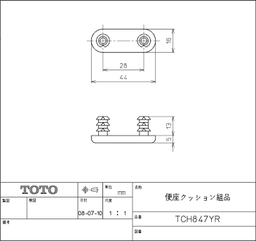 【ネコポス対応】TOTO　便座部品、便座用ゴム足、便座クッション4個入り、TCH847YR