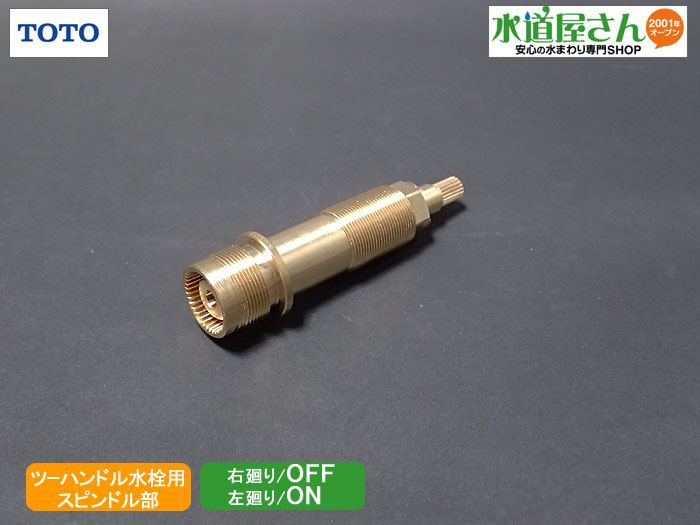 楽天市場】toto tbh20a(バス用水栓金具|浴室用設備):木材 楽天市場】toto tbh20a(バス用水栓金具|浴室用設備):木材