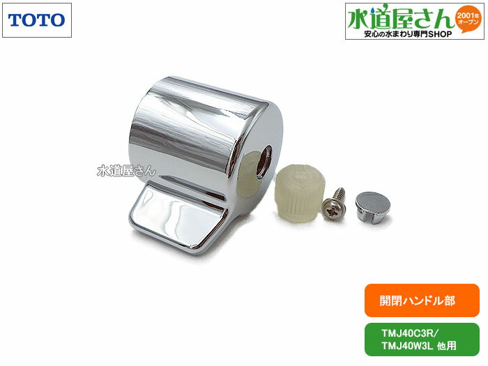楽天市場】toto tmj40c3sの通販 楽天市場】toto tmj40c3sの通販
