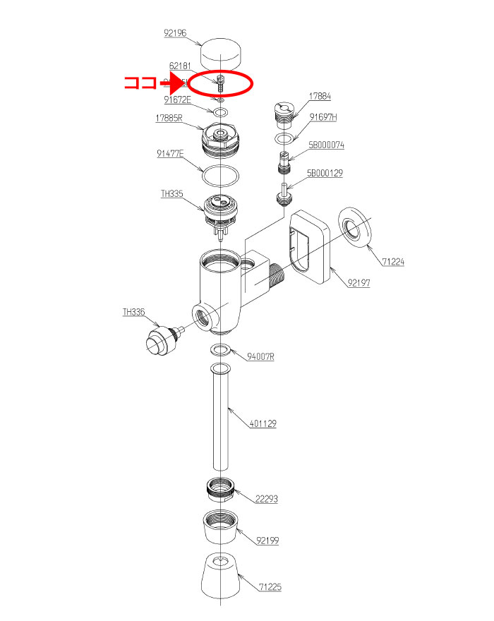 ネコポス対応,TOTO,TH62181A,調節ネジ,フラッシュバルブ洗浄時間調節用,TH17885R用調節ネジ(ロマンシアシリーズ,1990年以降製造の樹脂アクセントタイプ用)