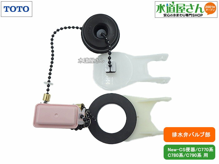 楽天市場】toto s790b 部品(木材・建築資材・設備|花 楽天市場】toto s790b 部品(木材・建築資材・設備|花