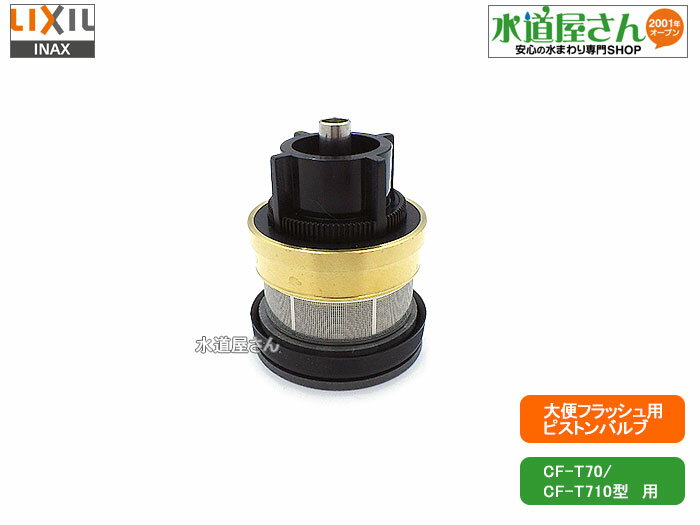 LIXIL,INAX,A-9427,sXg,փtbVpsXgou(sߐ^CF-T710/CF-T7110np)