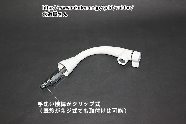 LIXIL,INAX,A-5177-10,手洗い管部,簡易水洗便器トイレーナR用手洗い水栓(手洗い付タンク用,TW-3B用)