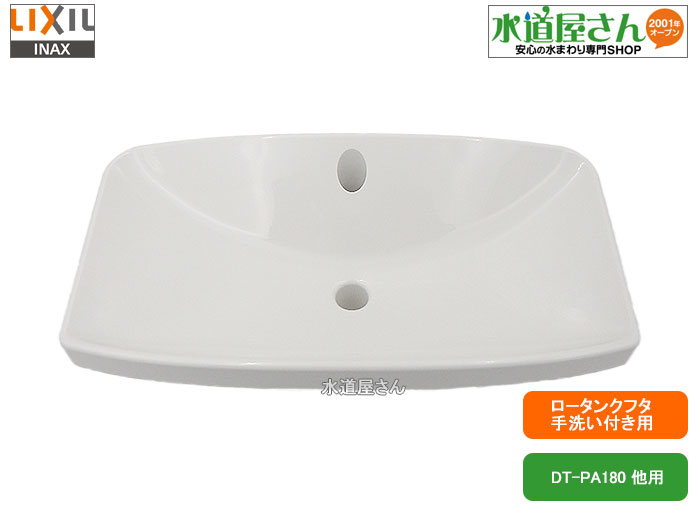 LIXIL,INAX,201-1200,ロータンクフタ,手洗付き用フタ,樹脂製蓋,手洗い管は別売り(パブリック向け,DT-PA180系/DT-PA280系/DT...