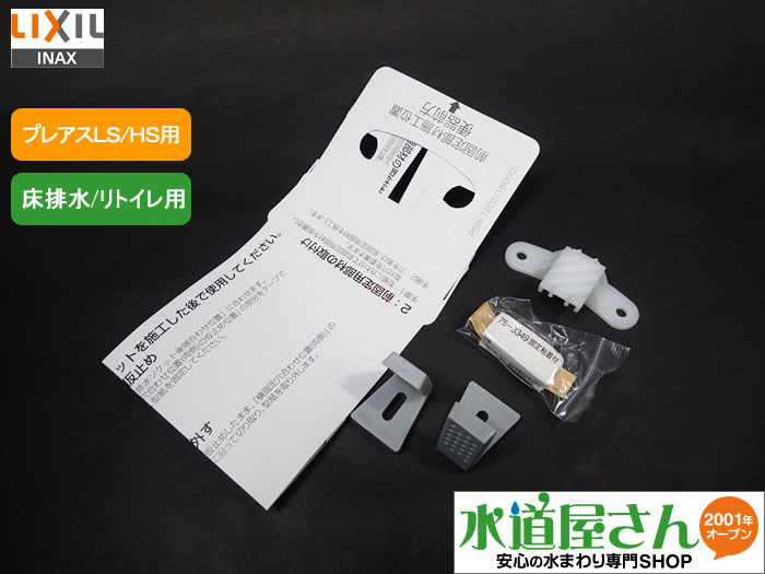 LIXIL,INAX,36-1431A,ץ쥢꡼ӿ/ȥشѸॻå(ӿ120/200mm,/Ǵ/ܹ,ץ...