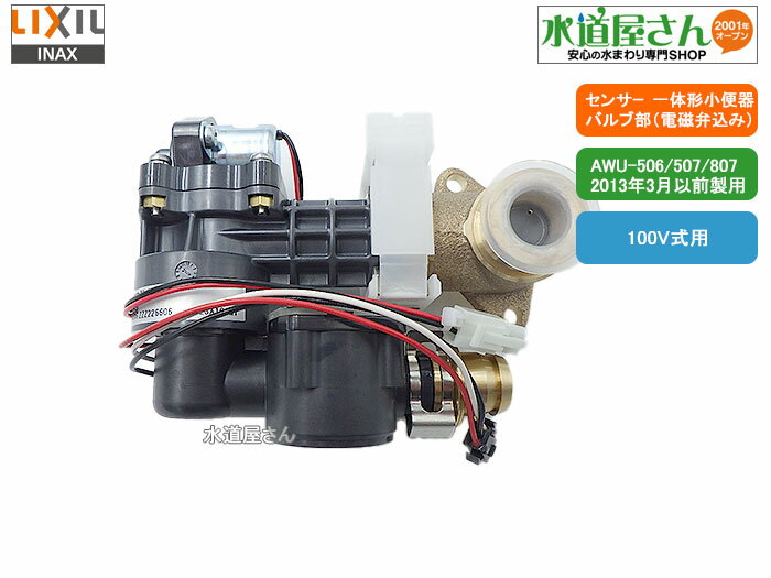楽天市場】INAX 小便器 自動洗浄の通販 楽天市場】INAX 小便器 自動洗浄の通販