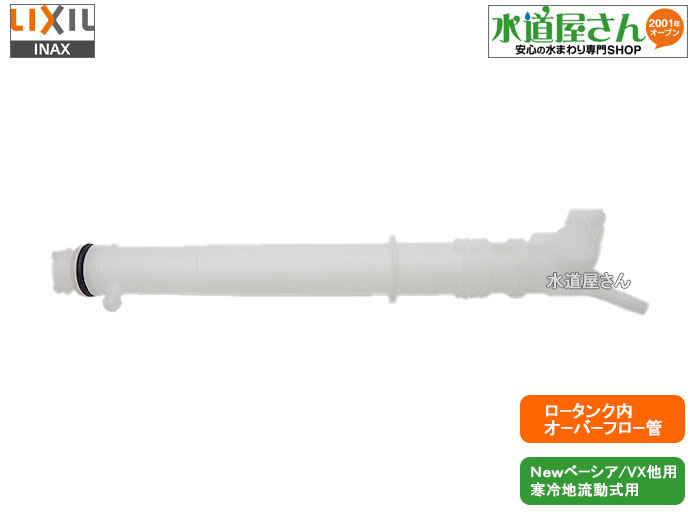 LIXIL,INAX,A-4991-2,Сե,ӿæСե(١VX¾,DT-B150W/DT-B150XW/DT-B150XWU¾,ήư)