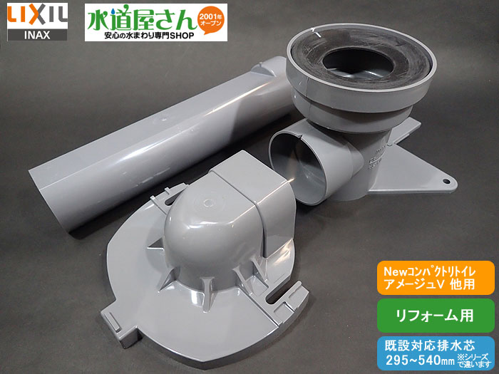 楽天市場】リトイレ用排水アジャスターセットの通販 楽天市場】リトイレ用排水アジャスターセットの通販