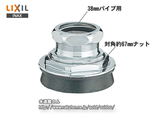 LIXIL,INAX,CF-3C,大便器用径違いスパッド(洋風便器用,呼び38mm×50mm用)