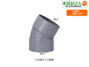 VU継手,30度エルボ(呼び150A用)排水専用,硬質塩化ビニール排水継手,VU管用,VU30L-150