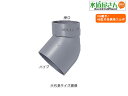 VU継手,VU45度片受け異径エルボ(呼び50Aパイプ×40A受口)排水専用,VU管用,硬質塩化ビニール排水継手,VU45KL-50P×40S
