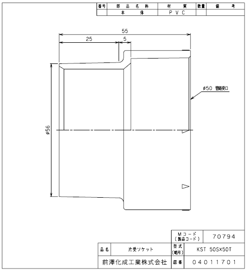 �ޥ�����,�Ҽ��������å�(VU50��¥ѥ��ס߸�50�����å�)�ʥ��ڡ����۴���,KST50S��50T