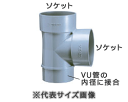 マエザワ,片差しチーズ(呼75A用)VU管内径差込み用,省スペース配管用,KTT-75