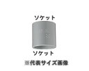小口径VP管排水用継手,ソケット(呼び20A)排水専用,硬質塩化ビニール排水継手