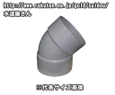 DV継手,DV45度エルボ(呼び30A)排水専用,硬質塩化ビニール排水継手,VP管用,DV-45L30