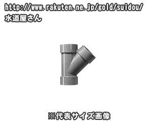 DV継手,DV径違い45度Y,径違い45度チーズ(呼び75A×65A)排水専用,硬質塩化ビニール排水継手,VP管用,DV-45Y75×65