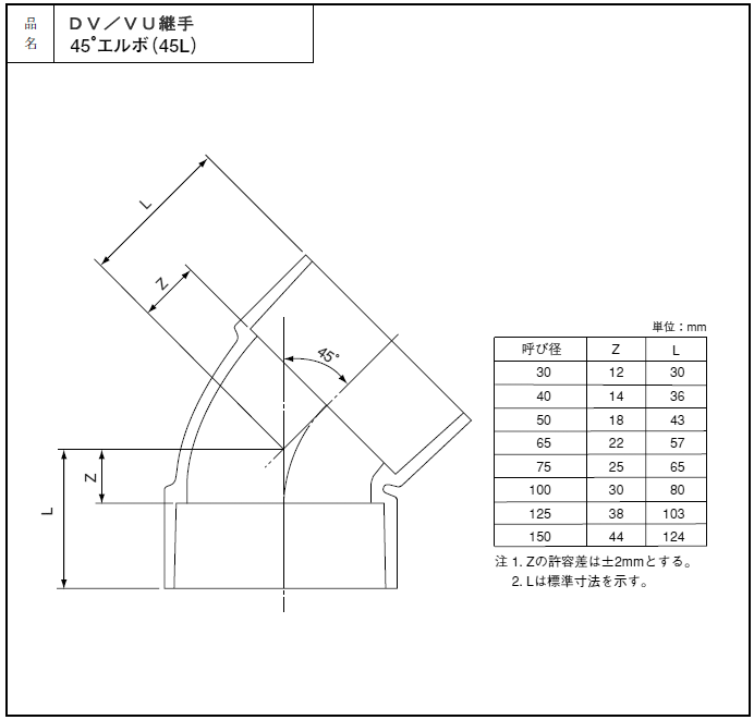 VU継手,VU45度エルボ(呼び150A)排水...の紹介画像2