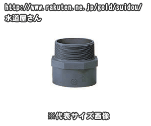 DV継手,DVバルソケ,排水バルブソケット(呼び40A,R1-1/2塩ビネジ)排水専用,硬質塩化ビニール排水継手,VP管用,DV-VS40