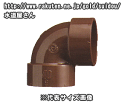 高温排水用,HT-DVエルボ,ショートエルボ(呼び75A)硬質塩化ビニール継手,排水専用継手,HT-DV-DL75