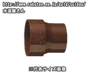 高温排水用,HT-DV径違いソケット,インクリーザー(呼び50A×40A)硬質塩化ビニール継...