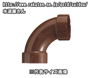 高温排水用,HT-DV大曲りエルボ,ロングエルボ(呼び75A)硬質塩化ビニール継手,排水専用継手,HT-DV-LL75