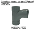 DV継手,DV90度大曲りY,LT,ロングチーズ(呼び40A)排水専用,硬質塩化ビニール排水継手,VP管用,DV-LT40