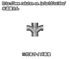 排水専用硬質塩化ビニール排水継手VP管用DV90度大曲り両YWLT(呼び75ミリ)