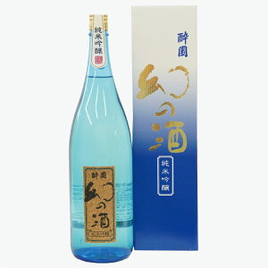 酔園 (すいえん) 幻の酒ブルー 1800ml 純米吟醸 日本酒 ギフト プレゼント お中元 お歳暮 正月 大晦日 宅飲み 長野県 安曇野 送料無料 プレゼント お花見 父の日 父の日ギフト 美味しい 人気 飲みやすい 肉料理 魚料理 和食 焼肉 寿司