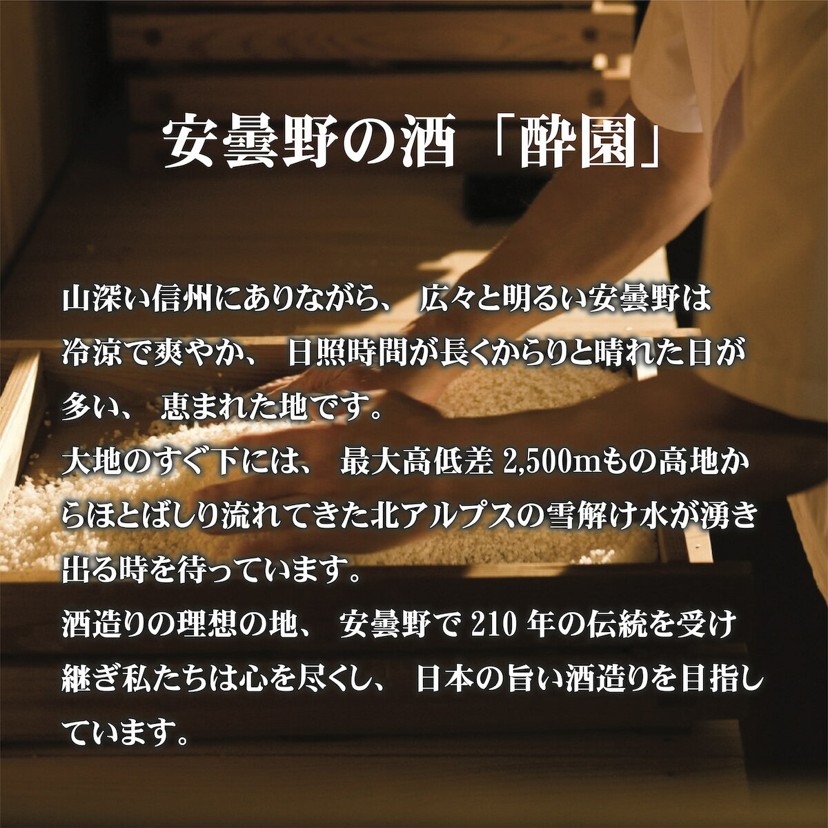 ★マラソン限定10%OFF★ 酔園(すいえん) うま辛本醸 1800ml 日本酒 長野県 安曇野 ギフト 辛口 お花見 お中元 美味しい 人気 飲みやすい 肉料理 魚料理 和食 焼肉 寿司 3