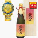 \15%OFFクーポン配布中/ 鬼かん 大吟醸 720ml 日本酒 長野県 安曇野 ギフト 辛口 プレゼント お花見 お中元 美味しい 人気 飲みやすい 肉料理 魚料理 和食 焼肉 寿司