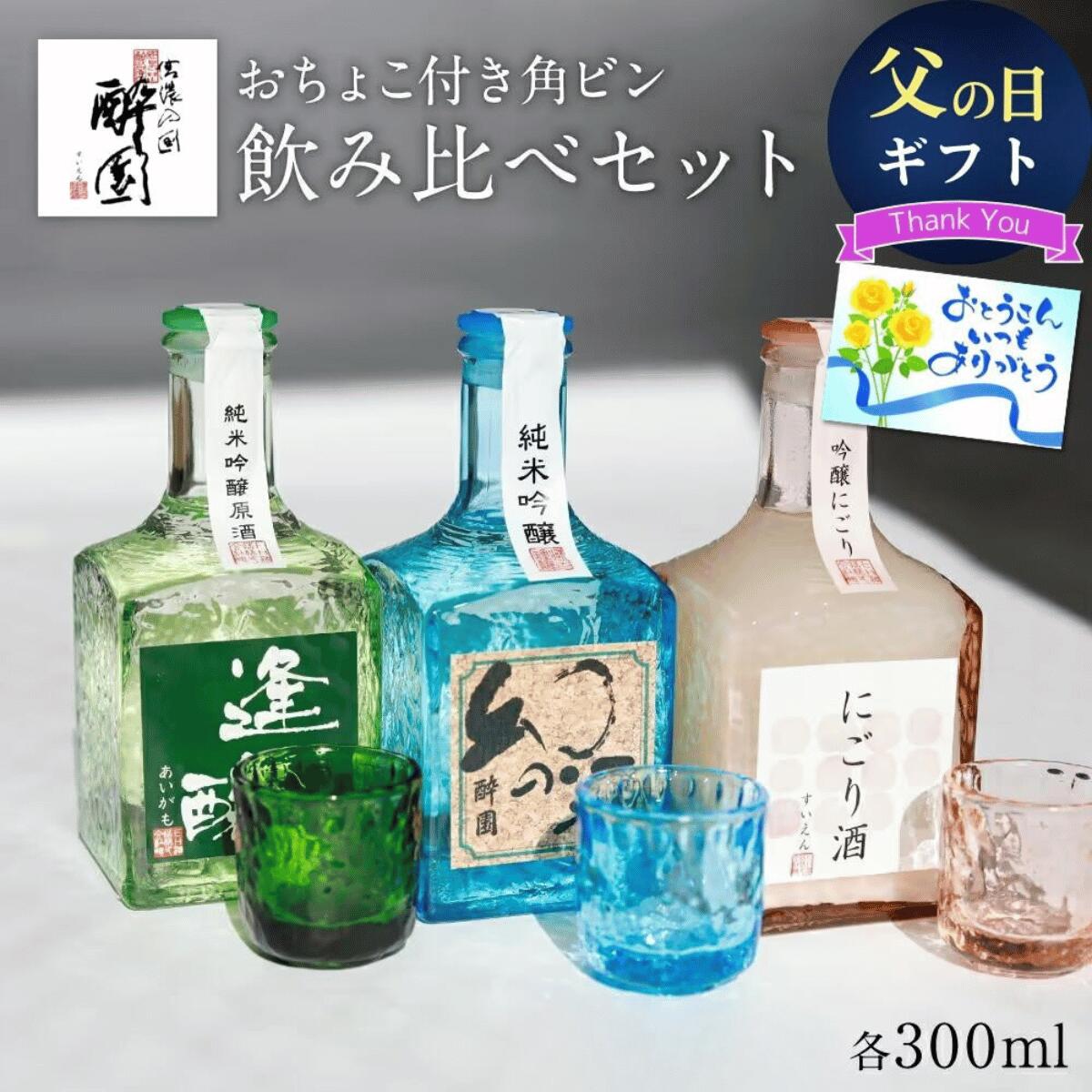 楽天市場】お 酒 ミニ ボトル セットの通販