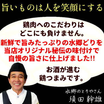 おつまみ ギフト 晩酌 焼き鳥6品セット おつまみセット お取り寄せグルメ 焼鳥 タレ・塩 手羽先餃子 砂肝ネギ塩ガーリック 鶏皮二杯酢 スモークチキン 詰め合わせ 珍味 食べ物 父親 お父さん 誕生日 プレゼント オンライン飲み会 家飲み お試し【送料無料】