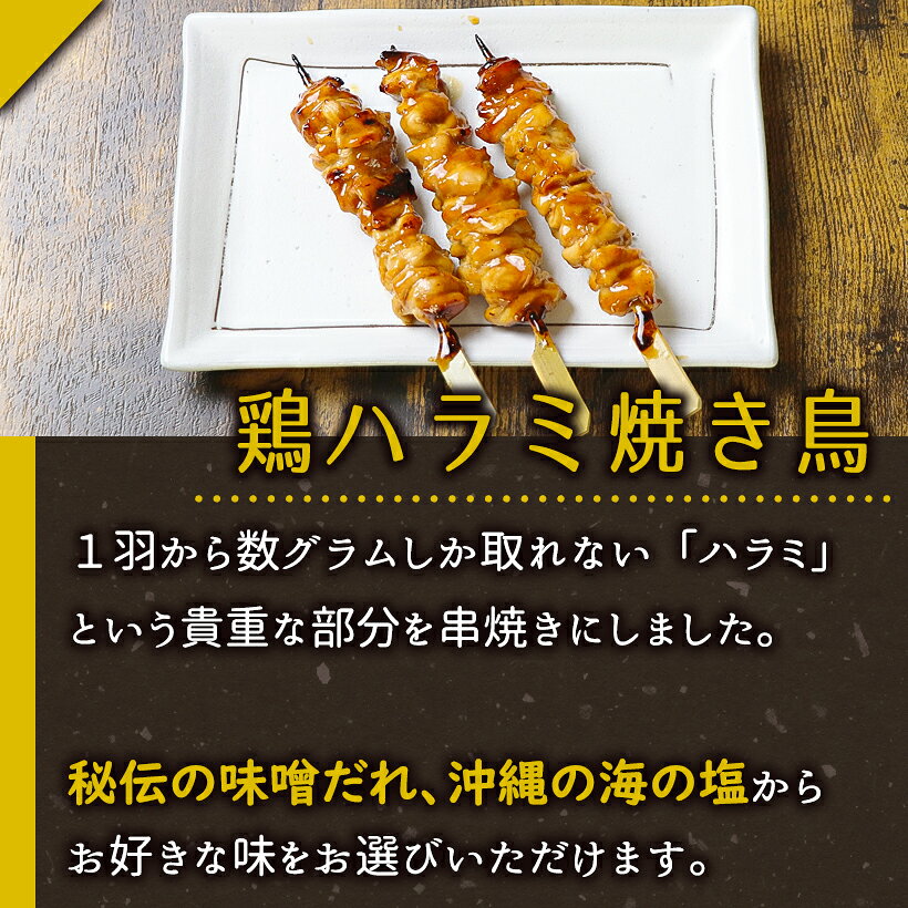 焼き鳥 鶏ハラミ焼き鳥 3本入 ［ はらみ 鶏ハラミ 冷凍 冷蔵 チルド おつまみ 鶏肉 国産鶏 ブランド鶏 水郷どり お取り寄せグルメ 調理済み 簡単 湯煎 レンジ レンチン やきとり 焼鳥 ヤキトリ お試し 和風おかず 晩酌 お惣菜 たれ味 塩味 タレ焼き 塩焼き ］ suigodori-10001788 水郷のとりやさん サンプル画像2