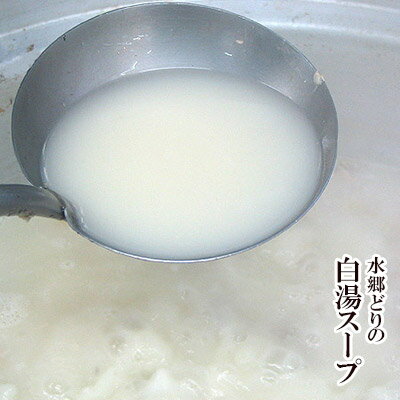 水炊き 博多風 水炊きスープ 鶏白湯スープ ［ 水郷どり 白濁 コラーゲンスープ 鶏がらスープ 鍋用 ...