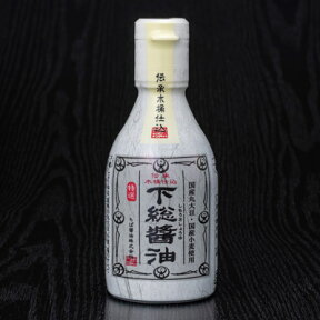 下総醤油～伝承木桶仕込～（200ml×1）二重ボトル［ 千葉県産 国産 ］ ちば醤油 ※【 常温・冷蔵 限定配送 】※冷凍限定商品とは同梱できません 別途送料がかかります