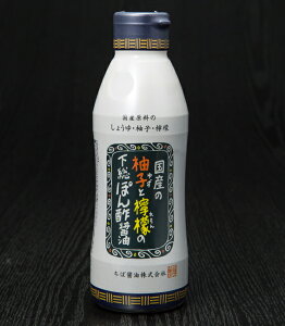 ★200円クーポン配布中★ 下総ぽん酢醤油 360ml《 二重ボトル 》［ 千葉県産 国産 ポン酢 ゆず 柚子 レモン 檸檬 ちば醤油 デラミボトル しゃぶしゃぶやサラダに♪ ］