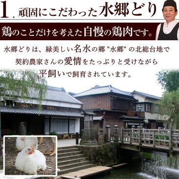 ＼クーポン配布中／ 朝引き 水郷どり 骨付き もも肉 鍋用カット［ 国産 千葉県産 産地直送 新鮮 とり肉 鳥肉 水郷とり 鶏もも肉 ］